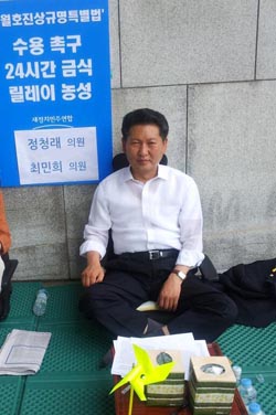 ▲지난1일세월호진상규명특별법수용촉구릴레이단식에참여한정청래의원(사진=트위터)