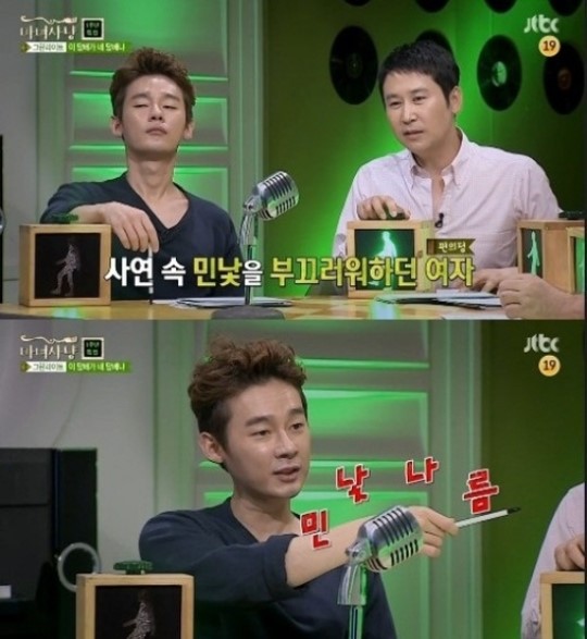 ▲마녀사냥허지웅(사진=JTBC방송화면)