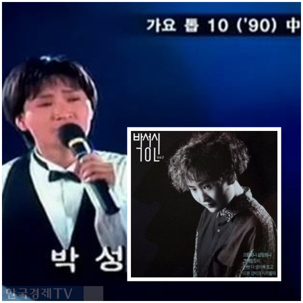 ▲박성신(사진=KBS방송화면,앨범자켓)