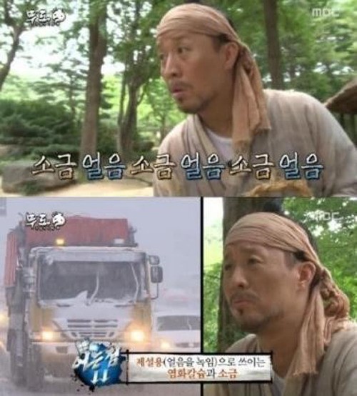 ▲무한도전정준하(사진=MBC방송화면)