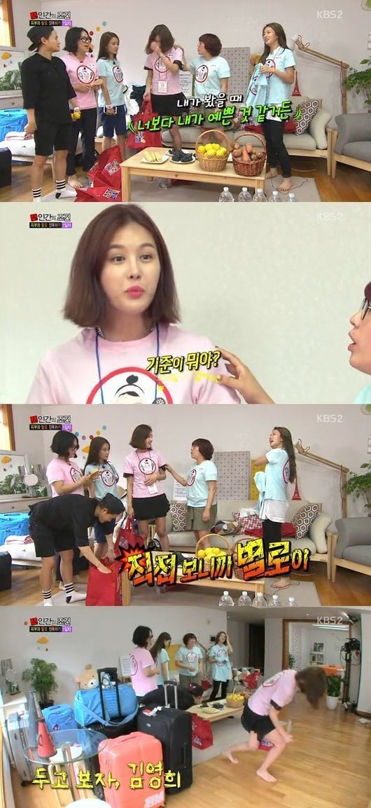 ▲'인간의조건'박은지김영희(사진=KBS'인간의조건'방송캡처)