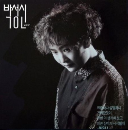 ▲가수박성신사망원인(사진=박성신2집앨범)