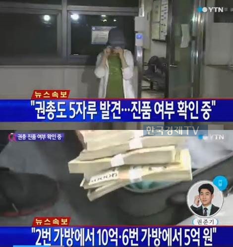 ▲유병언김엄마권총세자루발견(사진출처='YTN'방송캡쳐)
