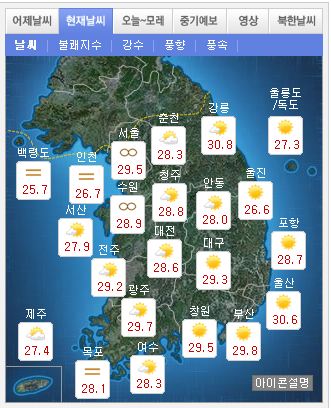 ▲오늘의전국날씨(사진=기상청)