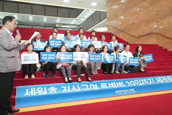 ▲지난7월27일새정치민주연합국회의원29명이세월호특별법수용촉구하는철야농성돌입!새누리당은더이상의버티기와물타기를중단하고,29일까지본회의를열어특별법제정에협조할것을강력히요구했다.9사진=은수미의원실)