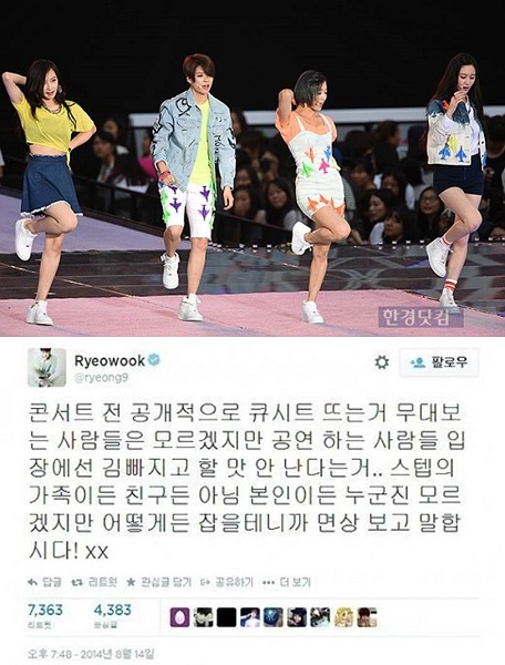 ▲설리SM콘서트불참(사진=한경DB)