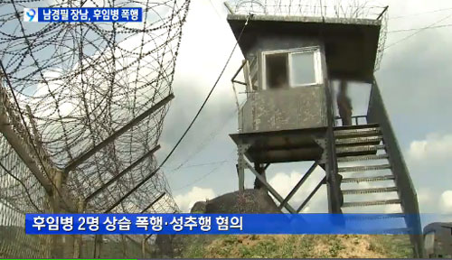 ▲남경필아들물의/KBS