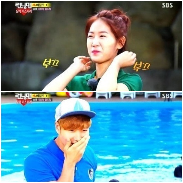 ▲소유런닝맨(사진=SBS'런닝맨'방송캡처)
