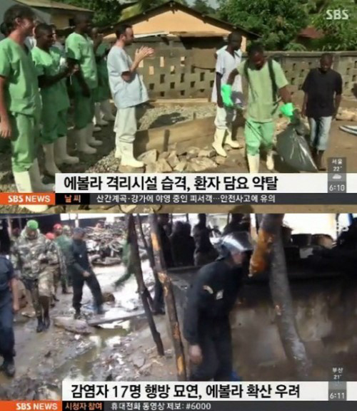 ▲에볼라환자집단탈출/SBS화면캡쳐