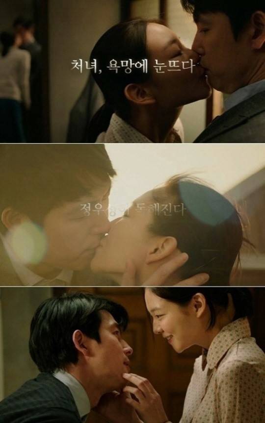 ▲마담뺑덕정우성이솜/예고편캡쳐