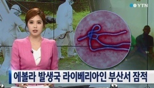 ▲부산에볼라라이베리아인/YTN