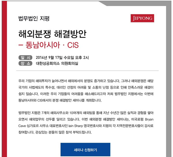 ▲법무법인지평홈페이지