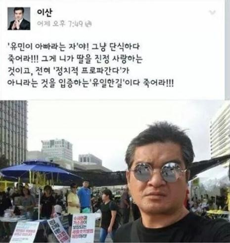 ▲뮤지컬배우이산SNS원글
