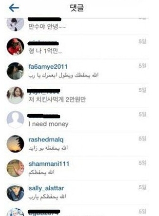 ▲만수르인스타그램한국인구걸(사진=만수르인스타그램)