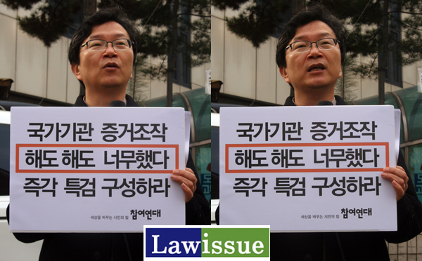 ▲민주사회를위한변호사모임(민변),민주주의법학연구회(민주법연),참여연대가지난2월20일공동으로새누리당당사앞에서가진<서울시공무원(유우성)간첩조작사건특별검사도입촉구공동기자회견>에서의오동석교수.