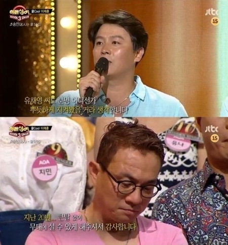 ▲히든싱어3이재훈故유채영언급(사진=히든싱어3방송캡처)