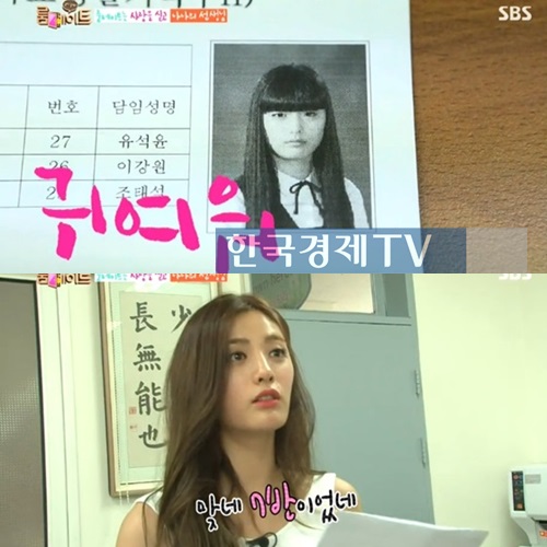 ▲룸메이트나나졸업사진나나장래희망(사진=SBS방송캡처)