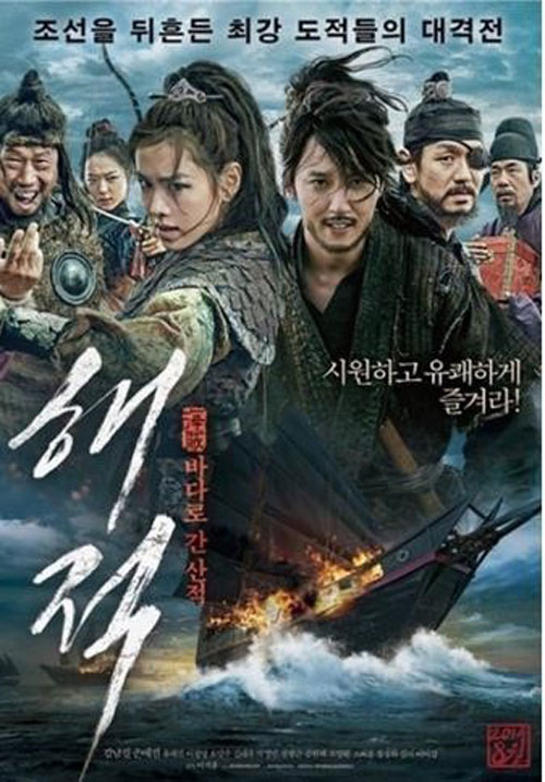 ▲해적관객수700만돌파