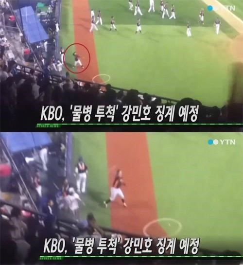 ▲물병투척강민호징계/YTN화면캡쳐