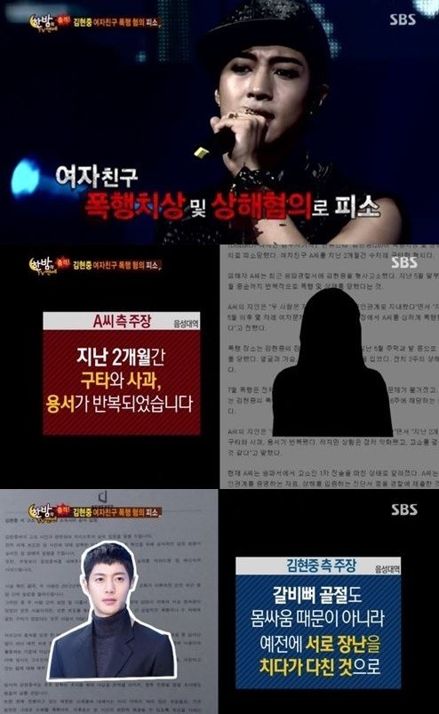 ▲김현중경찰출두/