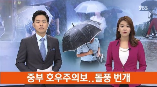 ▲중부호우주의보해제(사진=SBS방송화면)