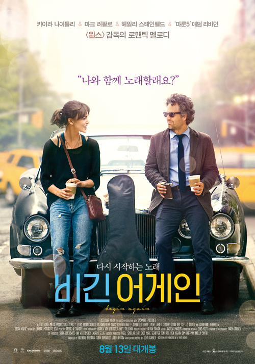▲비긴어게인100만돌파(사진=비긴어게인포스터)