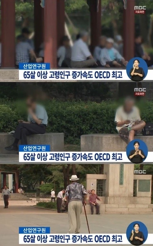 ▲고령인구증가속도OECD최고(사진=방송캡처)
