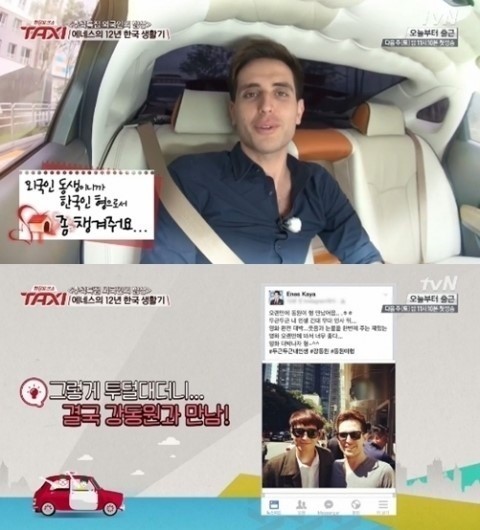 ▲택시에네스카야/tvN