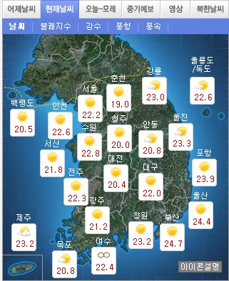 ▲오늘날씨(사진=기상청)