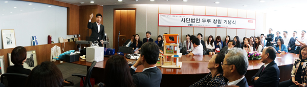 ▲법무법인지평,공익사단법인‘두루’창립기념식(사진=지평)