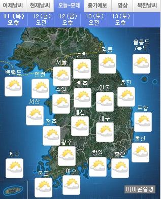 ▲내일전국날씨(사진=기상청)