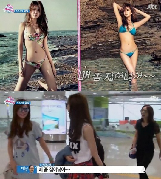 ▲예뻐질지도이태임(사진=JTBC방송화면)