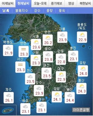 ▲오늘날씨(사진=기상청)