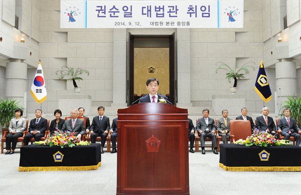 ▲권순일신임대법관취임식(사진=대법원)