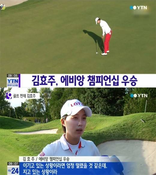 ▲19세김효주우승/YTN