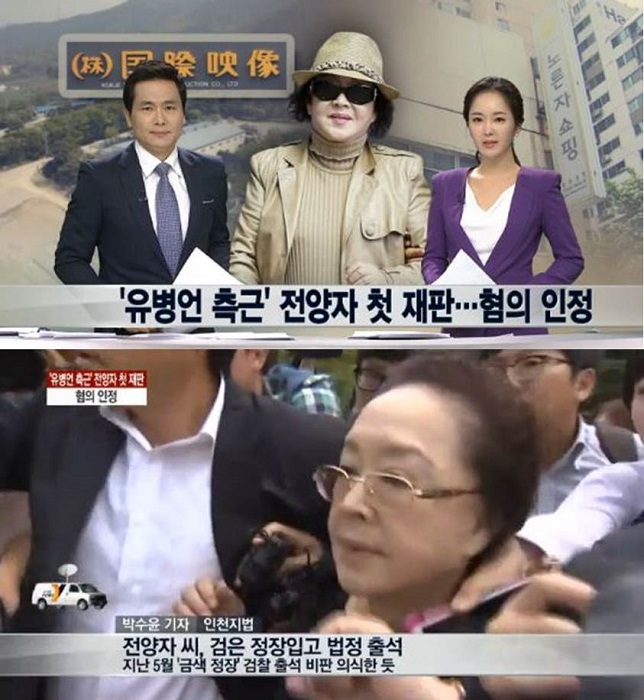 ▲유병언측근탤런트전양자(사진=방송화면)
