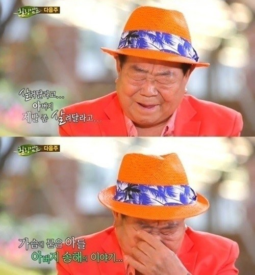 ▲송해아들생각하며오열했다/힐링캠프