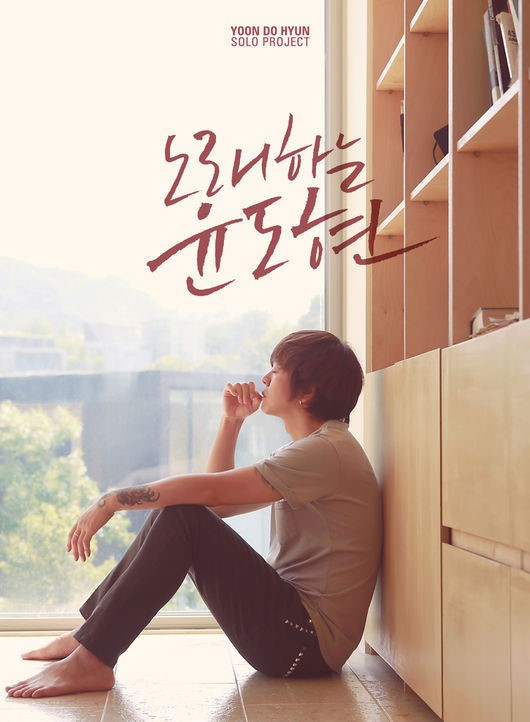 ▲윤도현노래하는윤도현(사진=디컴퍼니)
