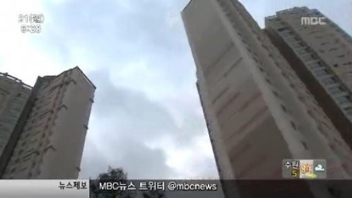 ▲전국최고가아파트/MBC뉴스화면