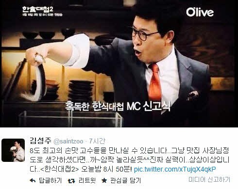 ▲'한식대첩2'김성주(사진=올리브'한식대첩2'/김성주SNS)