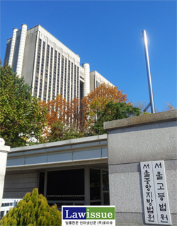 ▲서울서초동서울중앙지법