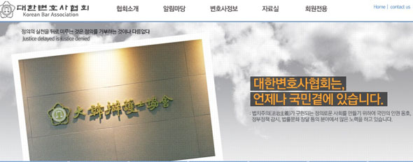 변협, ‘2014 북한인권백서’ 발간 기념해 22일 공개토론회