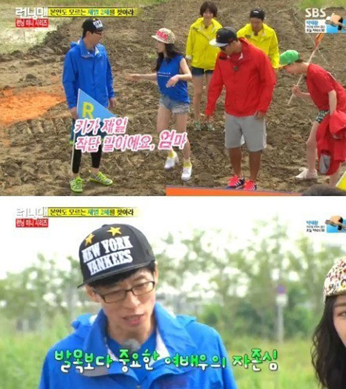 ▲런닝맨서우이유리/SBS