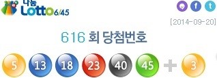 ▲로또616회당첨번호(사진=나눔로또공식사이트)