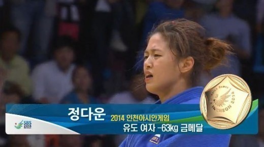 ▲정다운금메달(사진=SBS방송캡처)
