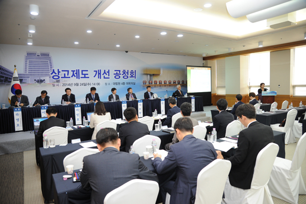 ▲대법원에서열린상고제도개선공청회(사진=대법원)