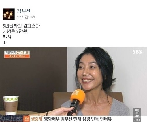 ▲김부선기자회견원피스해명김부선원피스해명