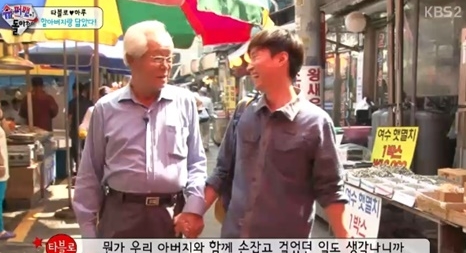 ▲타블로와강혜정의아버지