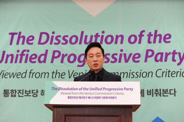 ▲정봉주전의원/사진=세계헌법재판회의제3차총회기념NGO학술심포지엄준비위원회