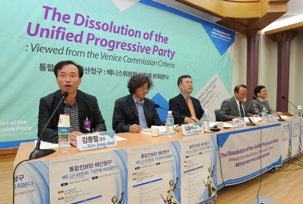 ▲사진=세계헌법재판회의제3차총회기념NGO학술심포지엄준비위원회